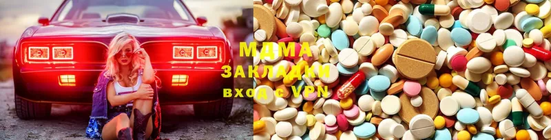 сколько стоит  Вязьма  MDMA молли 